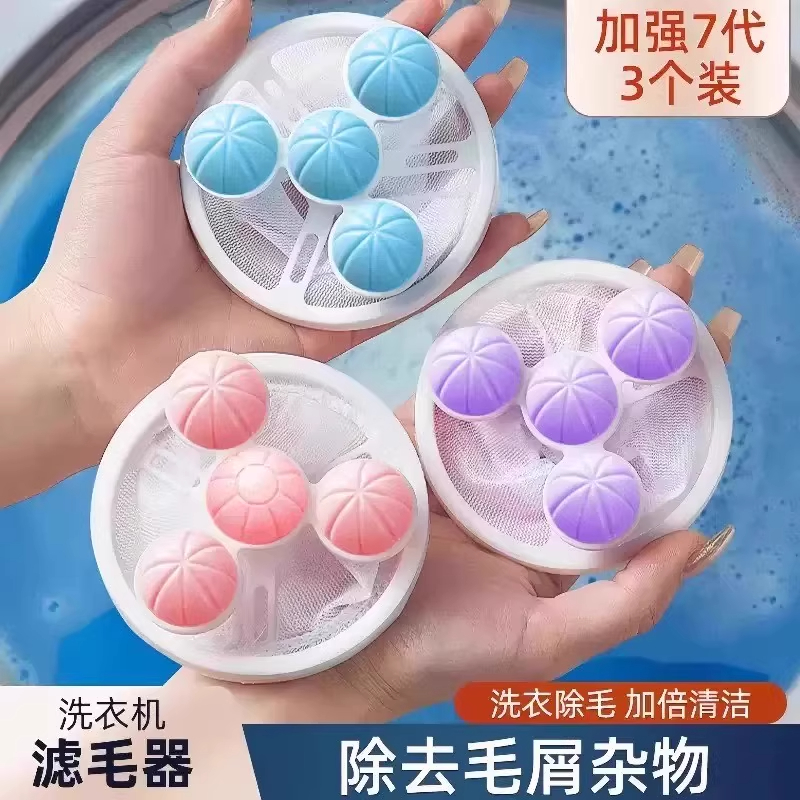 洗衣机过滤网袋除毛器防缠绕除毛絮家用有啦粘毛去毛吸附漂浮收集