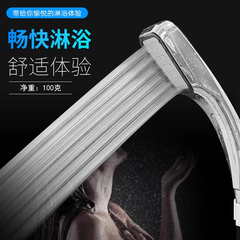 300细孔花洒 塑料增压喷头 手持淋浴节水莲蓬头家用热水器软管