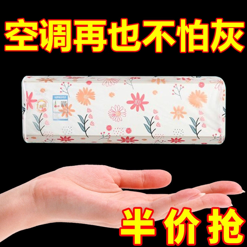 空调防尘罩挂机挂式格力美的海尔通用室内防潮全包式保护罩子挡风