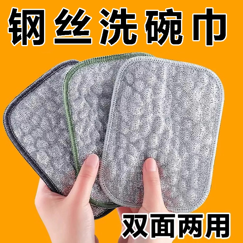 洗碗布抹布加厚不沾油洗碗巾百洁布吸水银丝棉纱洗碗刷锅神器钢丝