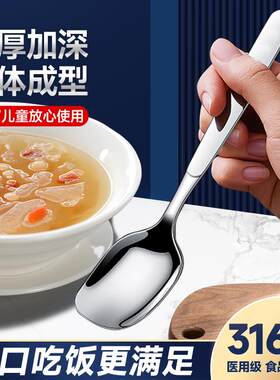 家用不锈钢方头勺子家用