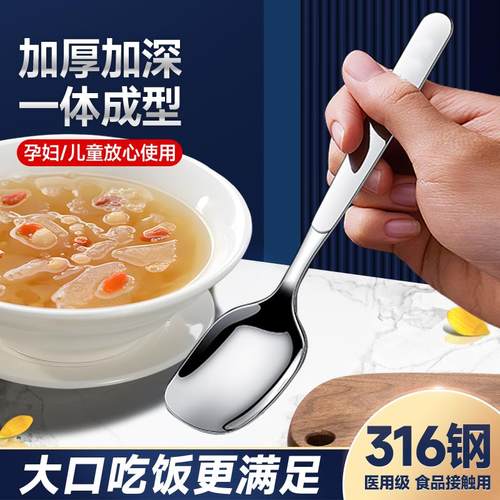 316不锈钢方头勺子家用
