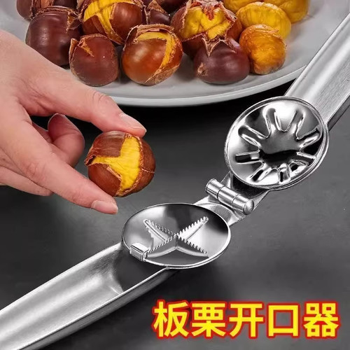 板栗开口器全自动开切口神器自动回弹不锈钢十字切锥栗剥板栗夹子