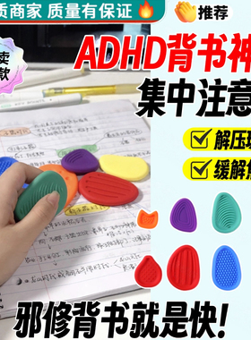 防扣手指神器软硅胶戒吃手指中高考研解压感官石防手受伤护指ly