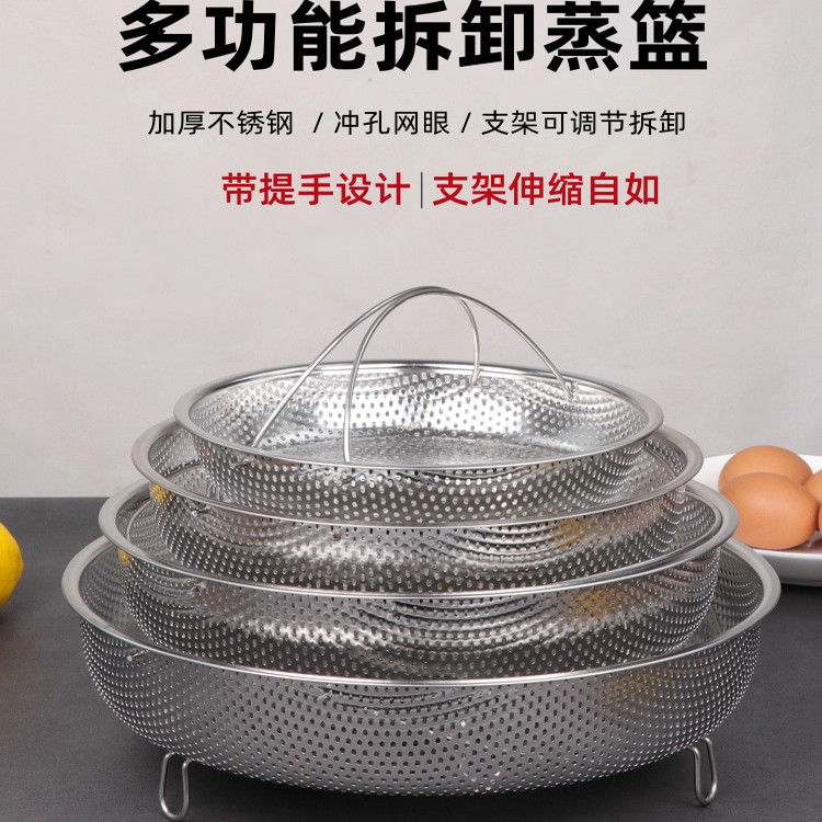 多功能蒸笼沥篮不锈钢蒸饭器蒸饭篮家用蒸盘蒸架电饭煲内胆蒸米格