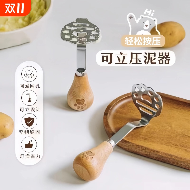 不锈钢压泥器小熊芋泥土豆紫薯泥牛油果捣碎器宝宝辅食工具捣碎勺