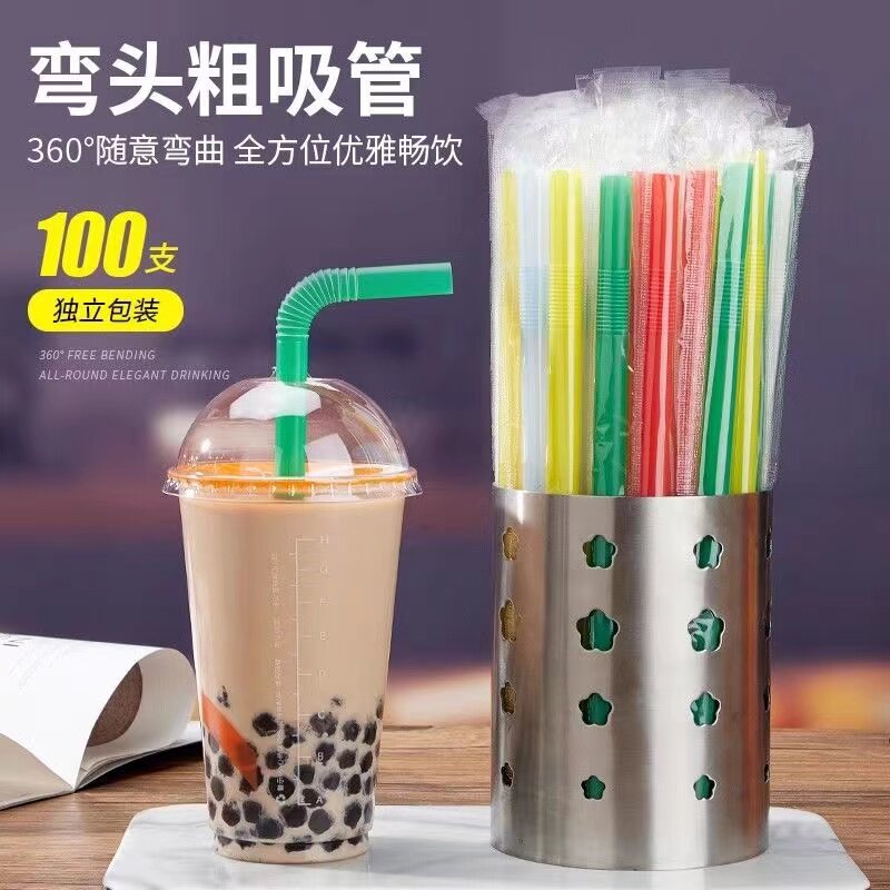 一次性可弯曲粗吸管珍珠奶茶吸管孕妇老人可用独立包装弯头粥吸管
