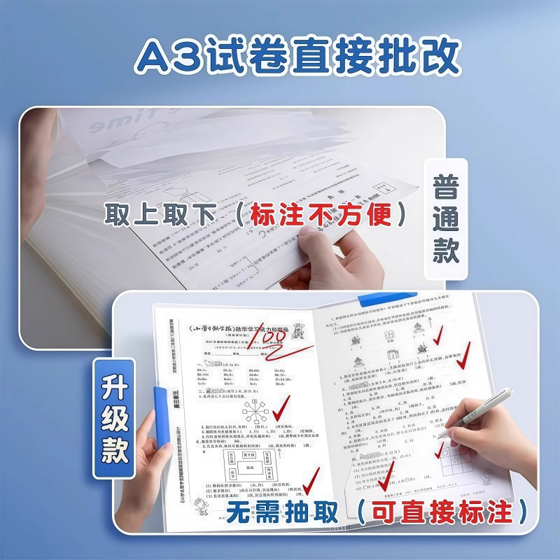 A4旋转拉杆夹文件夹试卷收纳袋透明插页初中生专用a3资料夹