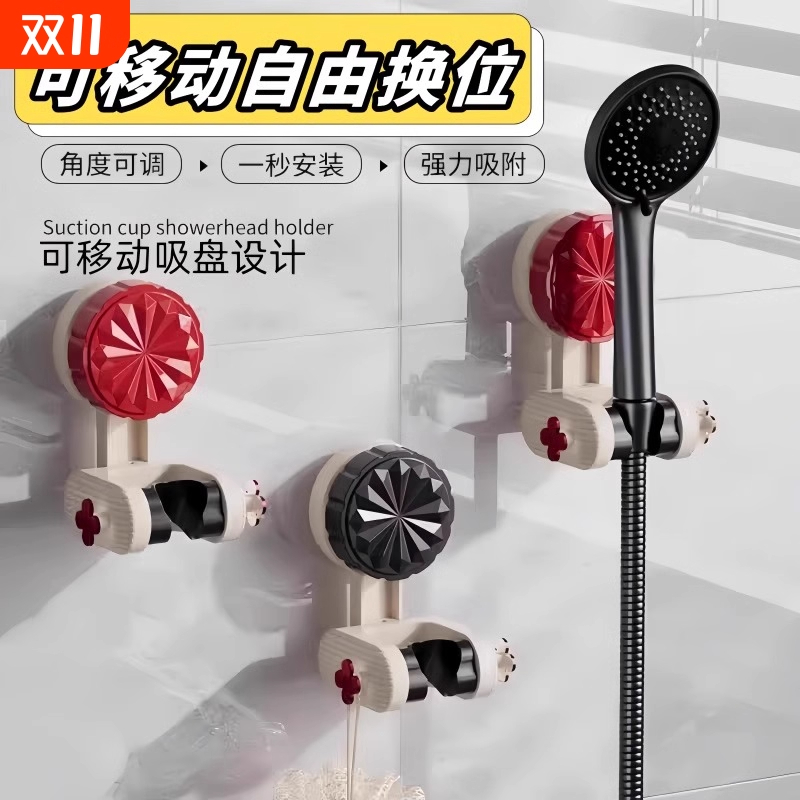 吸盘花洒支架淋浴喷头固定神器免打孔家用浴室儿童可移动调节底座