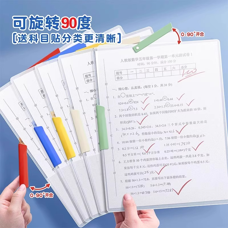 学生收纳资料夹透明A3旋转拉杆夹文件夹试卷收纳袋文件夹侧开扣式