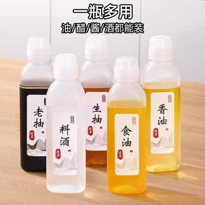 尖叫油瓶PP5防漏倒置不漏油