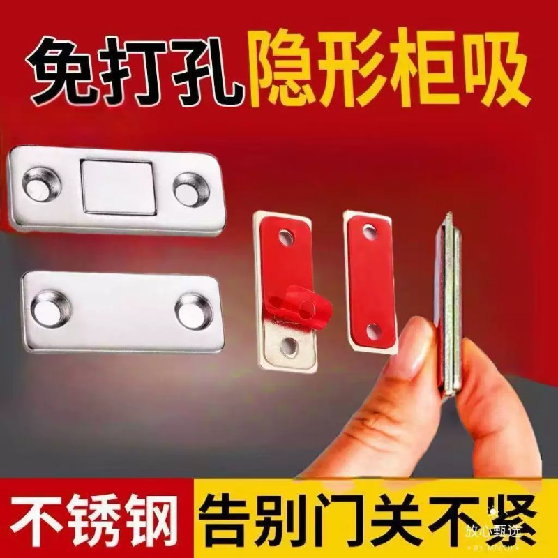 免打孔门磁柜门磁吸贴片磁铁强磁门吸衣柜门推拉门橱柜抽屉吸合器