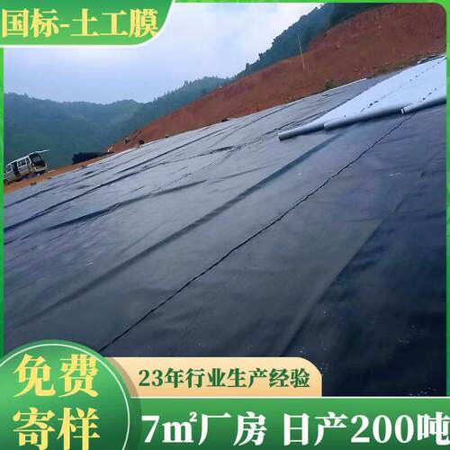 水厂家供应鱼土工膜污池H渗DPE膜养殖池耐老DNO化防膜