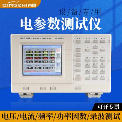 QINGZIH8961C/89621F2三相发电机组突加突卸功率测量仪