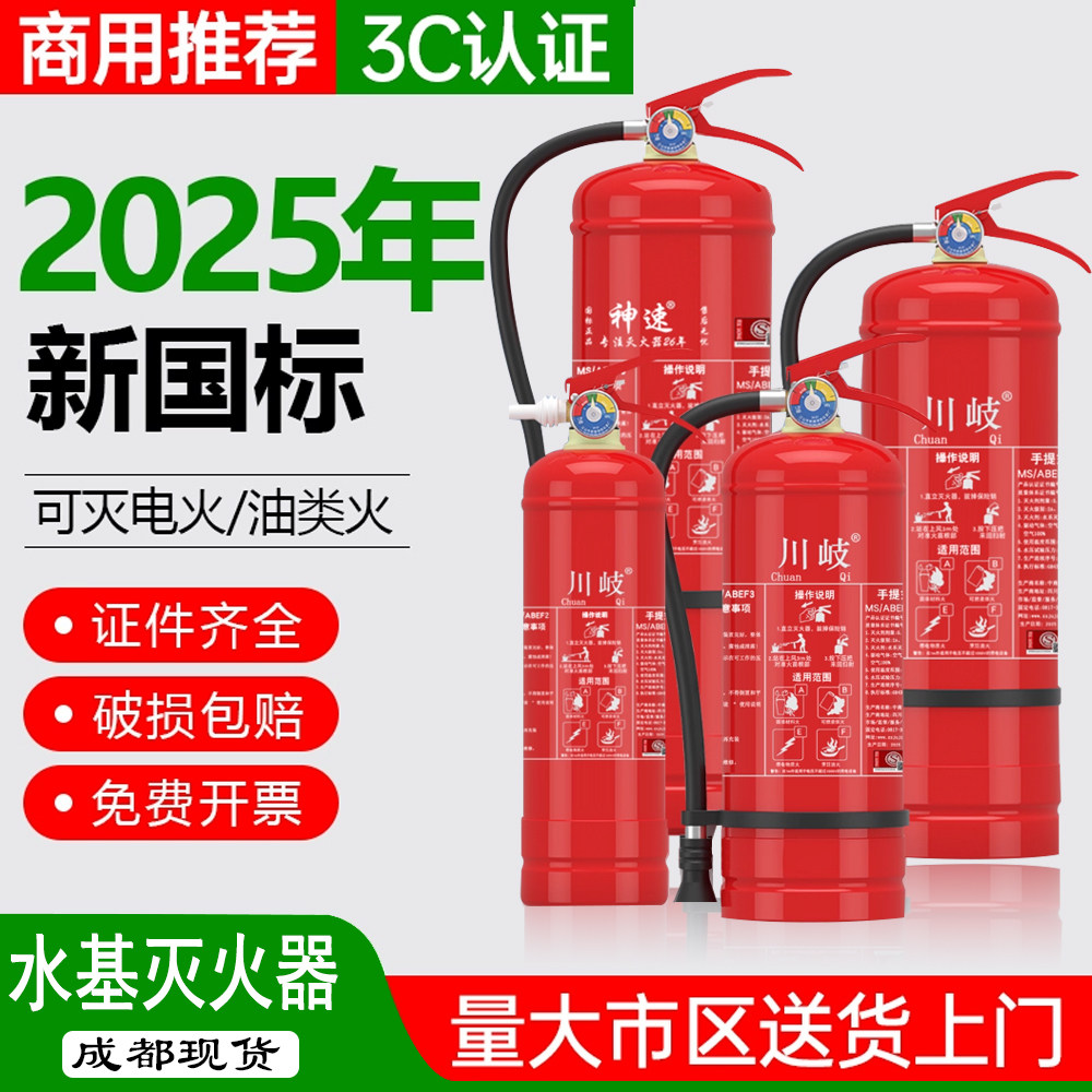 水基灭火器环保手提式车载汽车私家车家用店用便携式消防器材套装