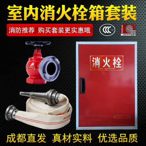 消火栓箱水带卷盘套装