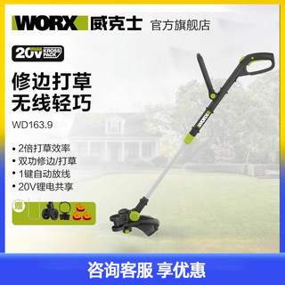 威克士WD163电动割草机锂电小型家用多功能打草机充电式除草机