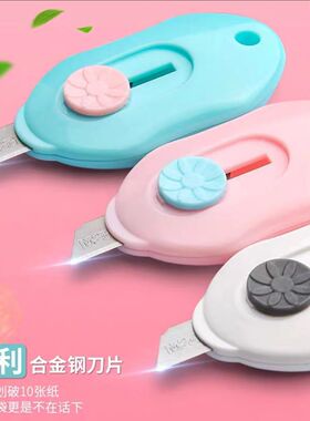 【秒杀专享】美工刀小号快递刀拆箱刀迷你版小刀学生刀裁纸刀拆