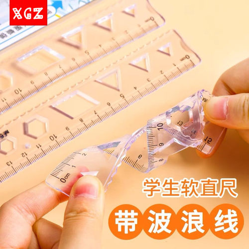 加厚透明软尺子文具尺加厚环保材质直尺小学生儿童多功能函数20cm