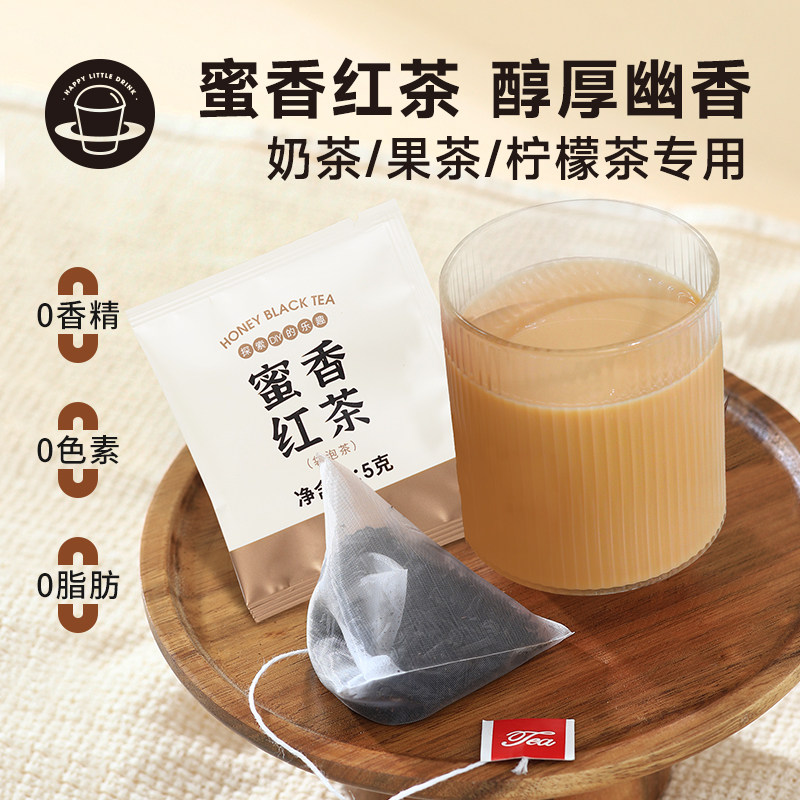 禧小饮蜜香红茶三角锡兰红茶包下午茶DIY港式柠檬茶奶茶专用基底,茶,再加工茶/配方茶/调味茶,淘宝优惠券,粉丝福利购,淘宝优惠卷
