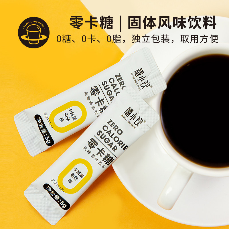 禧小饮0卡零卡糖包罗汉果糖 咖啡奶茶伴侣方糖赤藓糖醇便携小包装