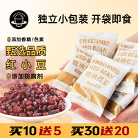官方推荐禧小饮蜜红豆即食糖纳粽子红小豆馅奶茶店双皮奶冰粉烘焙