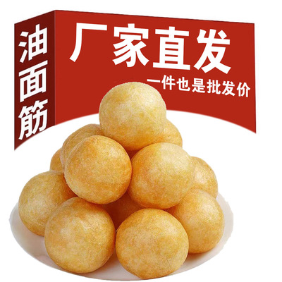 油面筋1斤无锡正宗面筋泡火锅食材泡塞肉麻辣烫串串香1斤 商用