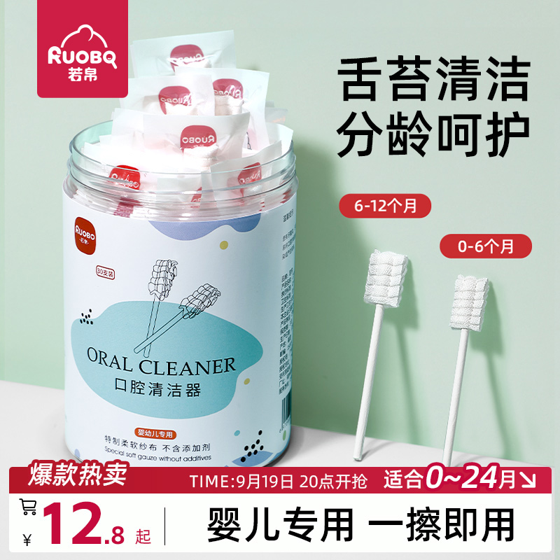 婴儿口腔清洁棉棒洗舌苔乳牙牙刷