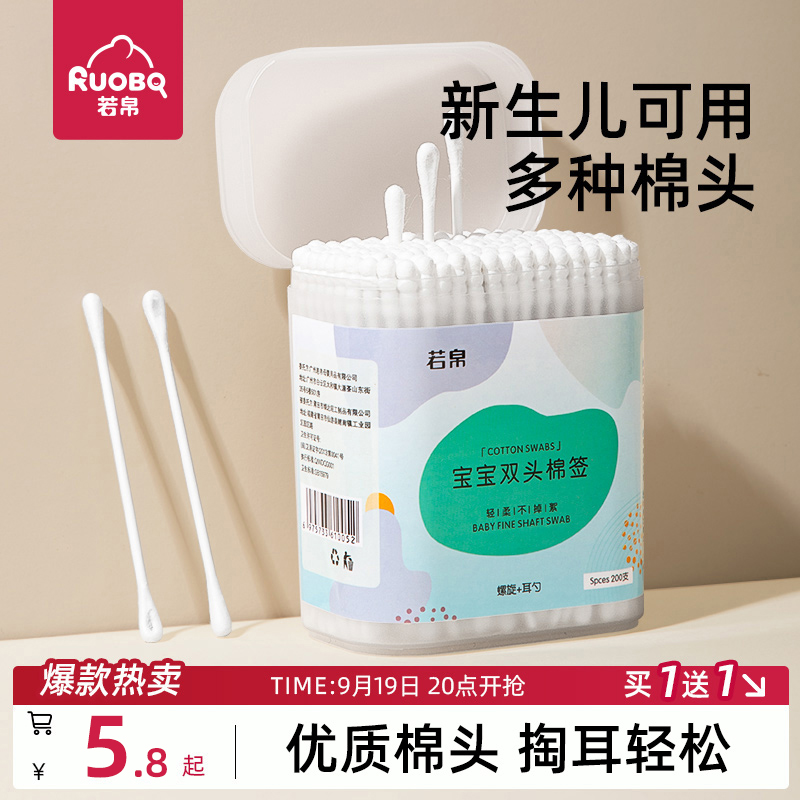 嬰兒棉簽掏耳挖鼻屎雙頭小棉簽