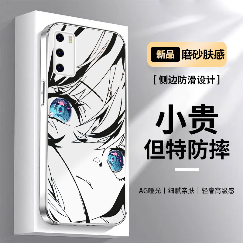适用华为P40手机壳初音未来p30全包防摔p40pro卡通保护套p30pro散热壳AG哑光高级感肤感细腻磨砂新款超薄外壳