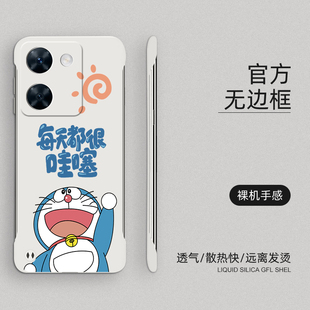 适用vivoY100手机壳很哇噻vivoy78 机器猫半包边防摔创意裸机散热壳 卡通硬壳y100超薄无边框VIVO保护套新款