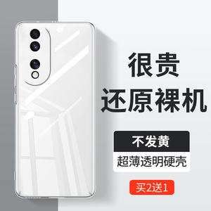 适用荣耀80手机壳荣耀80pro全包透明硬壳荣耀80se超薄保护套80Pro+新款不顶膜创意简约防摔外壳高级裸机手感