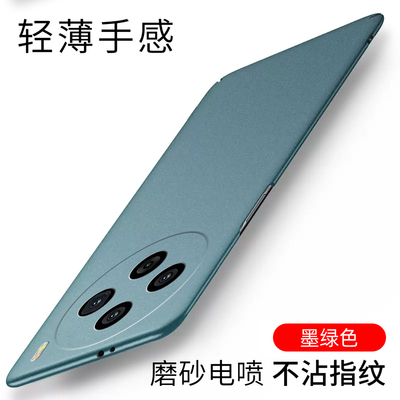 适用vivox100手机壳vivox100s超薄硬壳磨砂全包x100ultra保护套x100pro新款防摔简约裸机手感防滑散热外壳