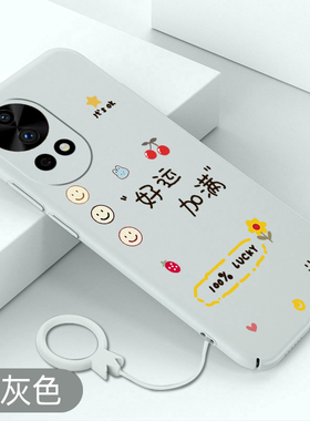 适用于华为nova12手机壳好运加满nova12pro高级感硬壳12ultra简约全包保护套12活力版新款不顶膜创意可爱防摔