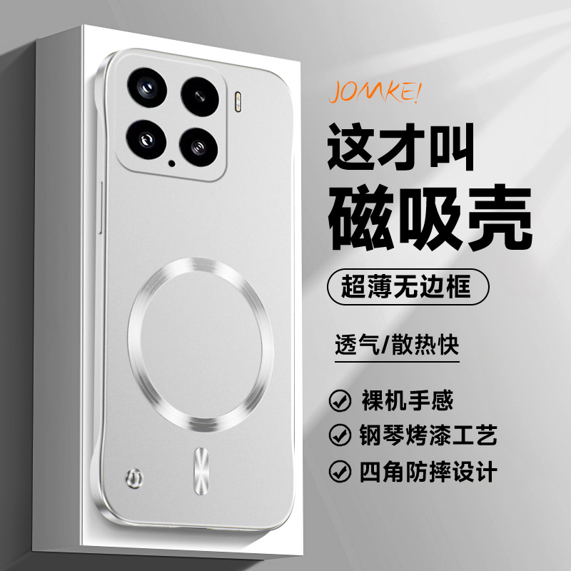 适用小米15手机壳超薄小米15pro磁吸保护套mi15无边框硬壳高级感新款裸机手感无线充电不顶膜防摔磨砂散热壳