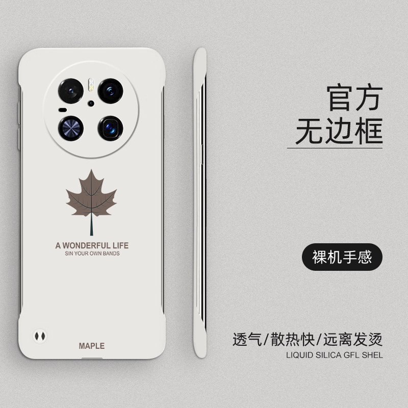 适用华为mate70手机壳超薄无边框mate70pro新款半包边枫叶保护套mate70pro+外壳防摔硬壳裸机手感简约不顶膜