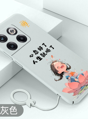 适用于一加acepro手机壳心态好了1+ACE超薄防摔硬壳oneplusacepro不顶膜全包保护套高级感创意卡通可爱新款