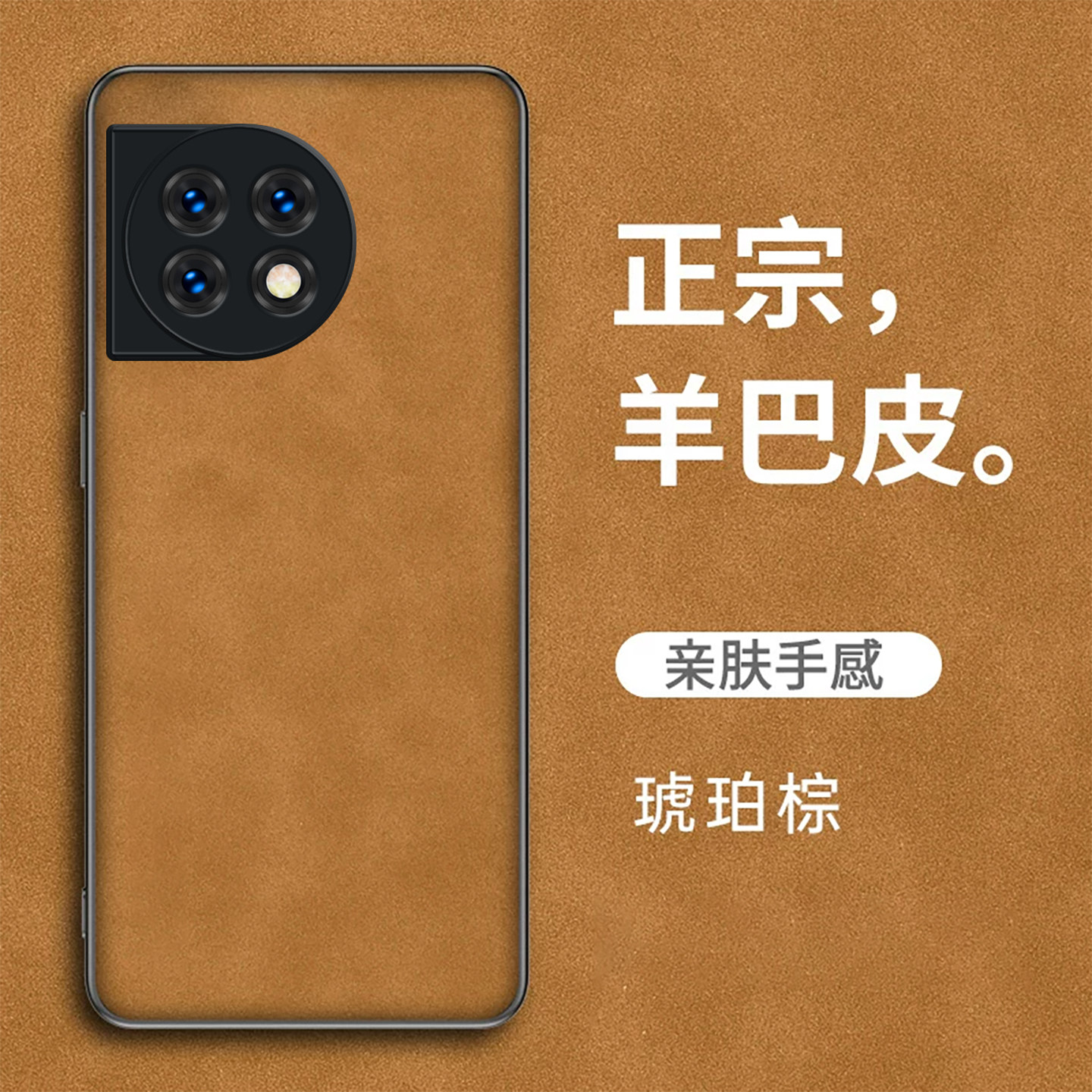 适用一加ace2手机壳新款ace2pro纯色保护套9全包羊巴皮10pro简约9r亲肤手感防摔男女商务防手汗创意外壳高级