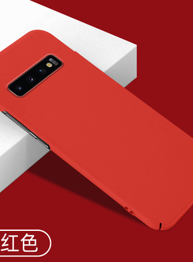 适用三星s10手机壳全包超薄硬壳s105g韩版防摔保护套Galaxys10+不顶膜创意大红色新年款简约外壳纯色高级感