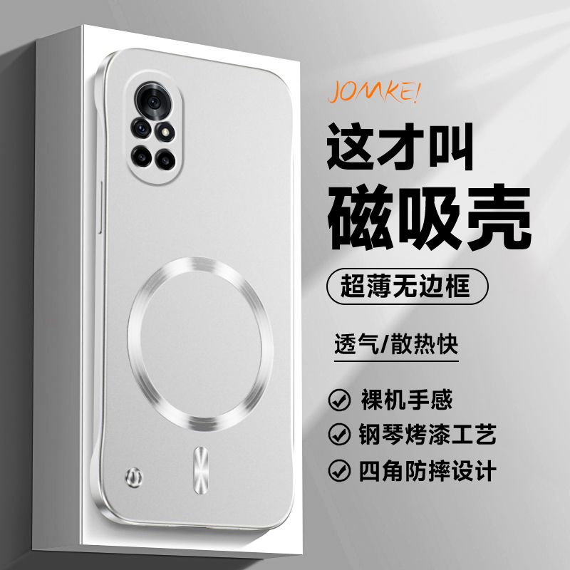 适用华为nova8手机壳超薄nova7磁吸保护套nova8pro无边框硬壳nova7pro新款nova7se高级感无线充电防摔不顶膜