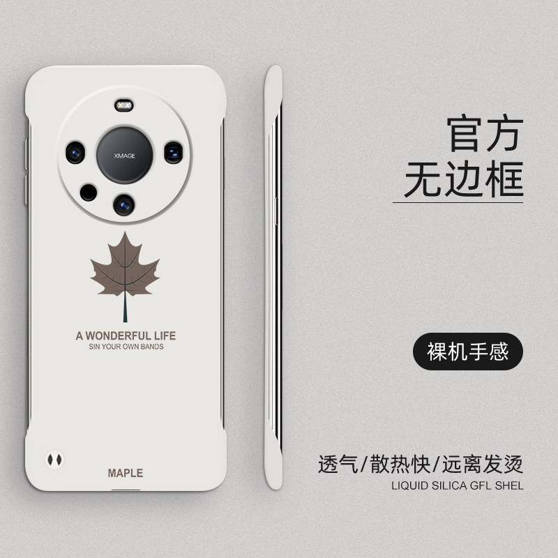 适用华为mate60pro手机壳无边框mate60枫叶半包边huawei新款保护套超薄防摔硬壳简约裸机创意个性磨砂散热壳