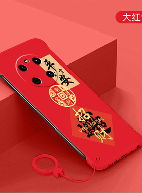 适用于华为mate40手机壳mate50新款国潮mate40pro无边框保护套mate50pro创意文字40e半包硬壳新年款红色招财