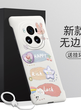 适用荣耀magic6手机壳幸运兔magic6pro超薄硬壳HONOR无边框保护套防摔高级感外壳创意新款卡通半包边裸机手感