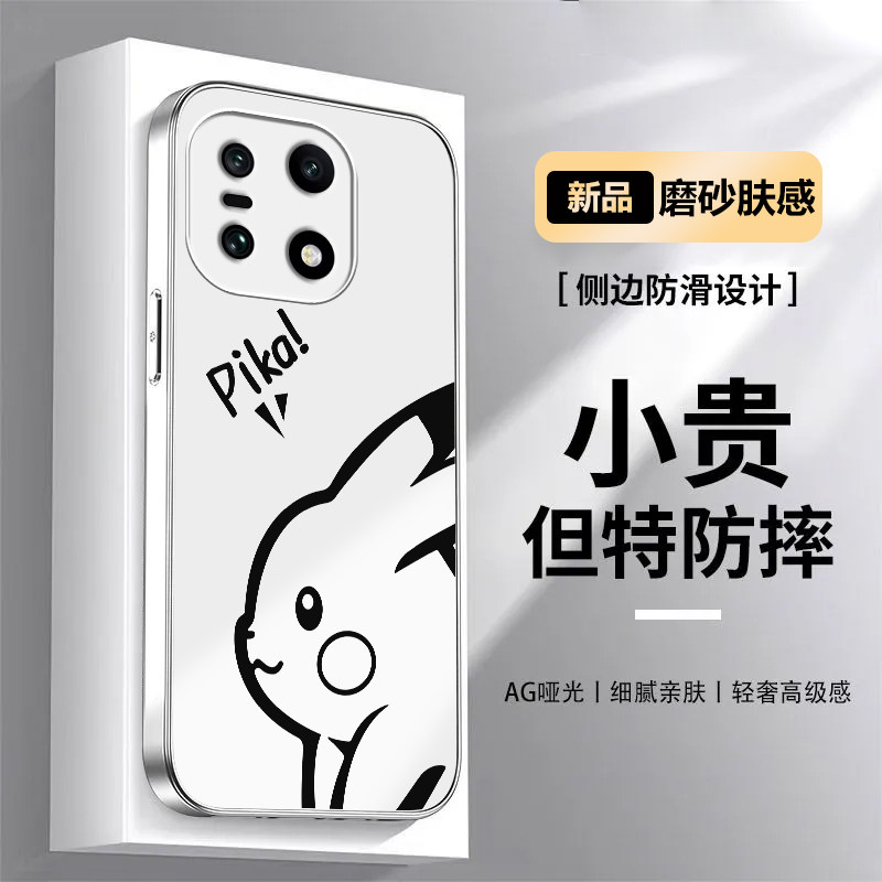 适用一加15手机壳皮卡丘一加13全包AG磨砂1+12防摔保护套oneplus11新款可爱肤感卡通创意硅胶软边高级感外壳