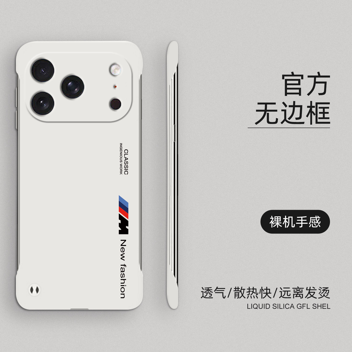 适用苹果18pro手机壳iPhone18promaxM标英文无边框新款半包边超薄硬壳保护套不顶膜防摔简约创意裸机手感散热