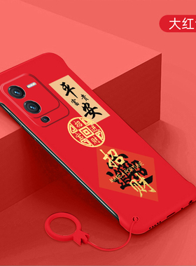 适用于vivos15手机壳s12新款国潮s15pro无边框保护套S12pro招财S15e创意文字新年款红色半包硬壳磨砂简约外壳