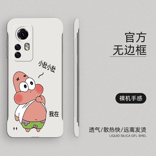 适用小米12手机壳派大星小米13pro无边框卡通小米12s超薄硬壳小米11搞怪创意10s可爱13保护套新款防摔外壳