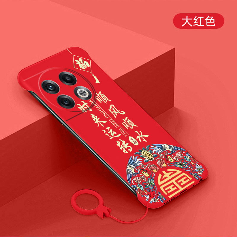 适用一加ace2手机壳超薄一加ace2pro无边框硬壳一加ace2v防摔保护套OnePlusace2喜庆1+ace2新款顺风顺水创意