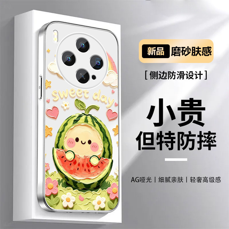 适用于vivox300手机壳西瓜x200卡通保护套x300s全包防摔x300pro彩绘ultra硅胶软边可爱新款高级感磨砂肤感创