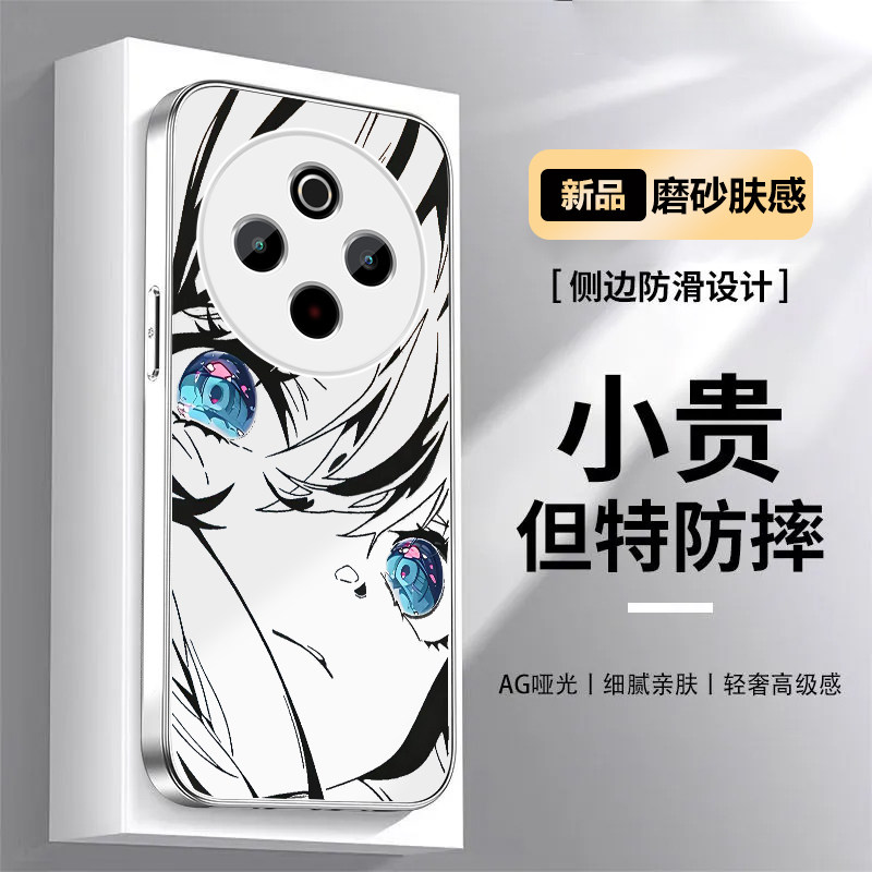 适用vivoy300pro手机壳初音未来y100全包防摔y500pro卡通保护套y78+散热壳新款高级感细腻磨砂肤感AG哑光外壳